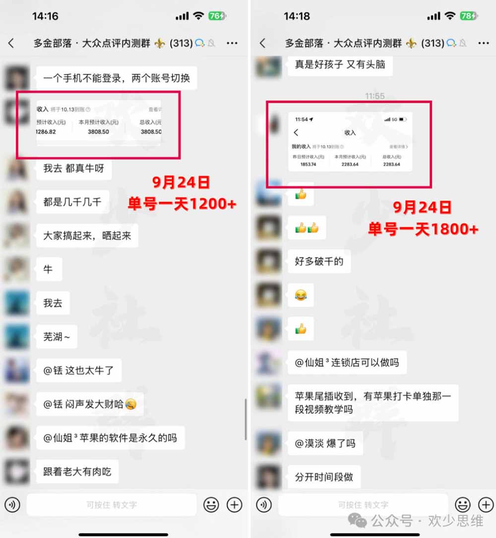 (20802期)【无水印】大众点评分成从0-1教学,从0基础到单日破1k,我跑出了一条最适合新手的路网创吧-网创项目资源站-副业项目-创业项目-搞钱项目网创吧