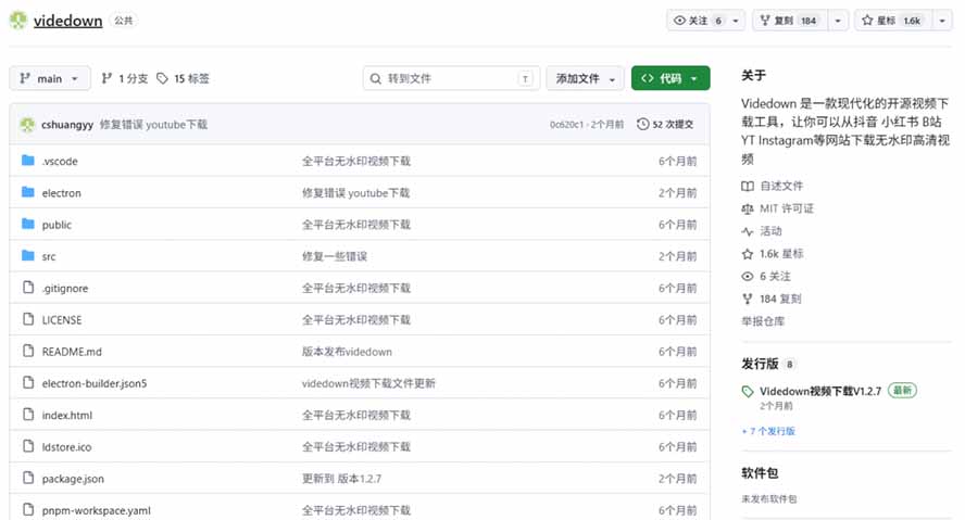 (20785期)GitHub 上 1.6k stars 开源下载器,界面清爽免费用,小红书某音B站youtube视频一键保存 Videdown网创吧-网创项目资源站-副业项目-创业项目-搞钱项目网创吧