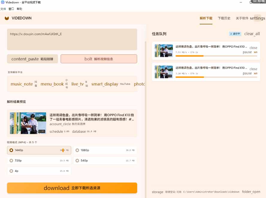 (20785期)GitHub 上 1.6k stars 开源下载器,界面清爽免费用,小红书某音B站youtube视频一键保存 Videdown网创吧-网创项目资源站-副业项目-创业项目-搞钱项目网创吧