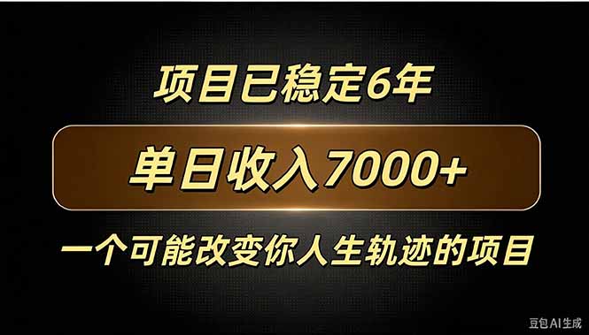 (20843期)百家号广告分成,日入7000+已稳定6年,收益稳定网创吧-网创项目资源站-副业项目-创业项目-搞钱项目网创吧