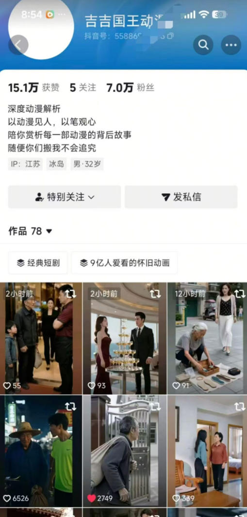 图片[2]网创吧-网创项目资源站-副业项目-创业项目-搞钱项目抖音卡转发搬运技术4.0（对标：吉吉王国原版技术），外来技术，效果自测！网创吧-网创项目资源站-副业项目-创业项目-搞钱项目网创吧