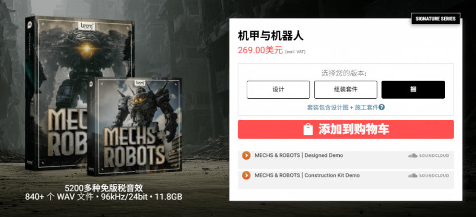 图片[2]网创吧-网创项目资源站-副业项目-创业项目-搞钱项目宝藏机甲音效合集！机甲机器人变形能量移动无损音效素材，全部中文汉化处理Boom Library Mechs&Robots Designed网创吧-网创项目资源站-副业项目-创业项目-搞钱项目网创吧