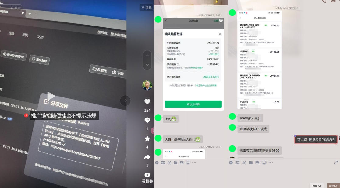 图片[2]网创吧-网创项目资源站-副业项目-创业项目-搞钱项目新号做网盘怕限流？这套打法让我起号就跑通，网盘项目推广的8.0版本教学网创吧-网创项目资源站-副业项目-创业项目-搞钱项目网创吧