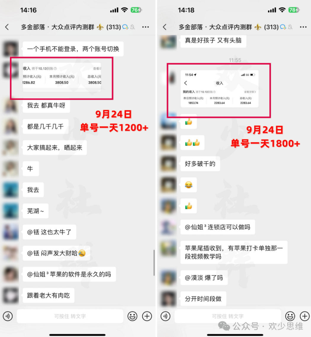 图片[3]网创吧-网创项目资源站-副业项目-创业项目-搞钱项目大众点评分成从0-1教学，从0基础到单日破1k，我跑出了一条最适合新手的路网创吧-网创项目资源站-副业项目-创业项目-搞钱项目网创吧