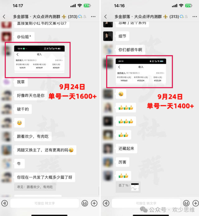 图片[2]网创吧-网创项目资源站-副业项目-创业项目-搞钱项目大众点评分成从0-1教学，从0基础到单日破1k，我跑出了一条最适合新手的路网创吧-网创项目资源站-副业项目-创业项目-搞钱项目网创吧