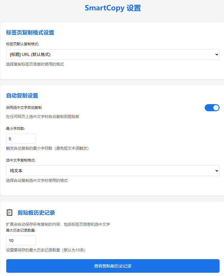 轻松解除网页所有复制限制!必装级宝藏浏览器拓展,一键全能复制各大网页内容,完全免费SmartCopy网创吧-网创项目资源站-副业项目-创业项目-搞钱项目网创吧