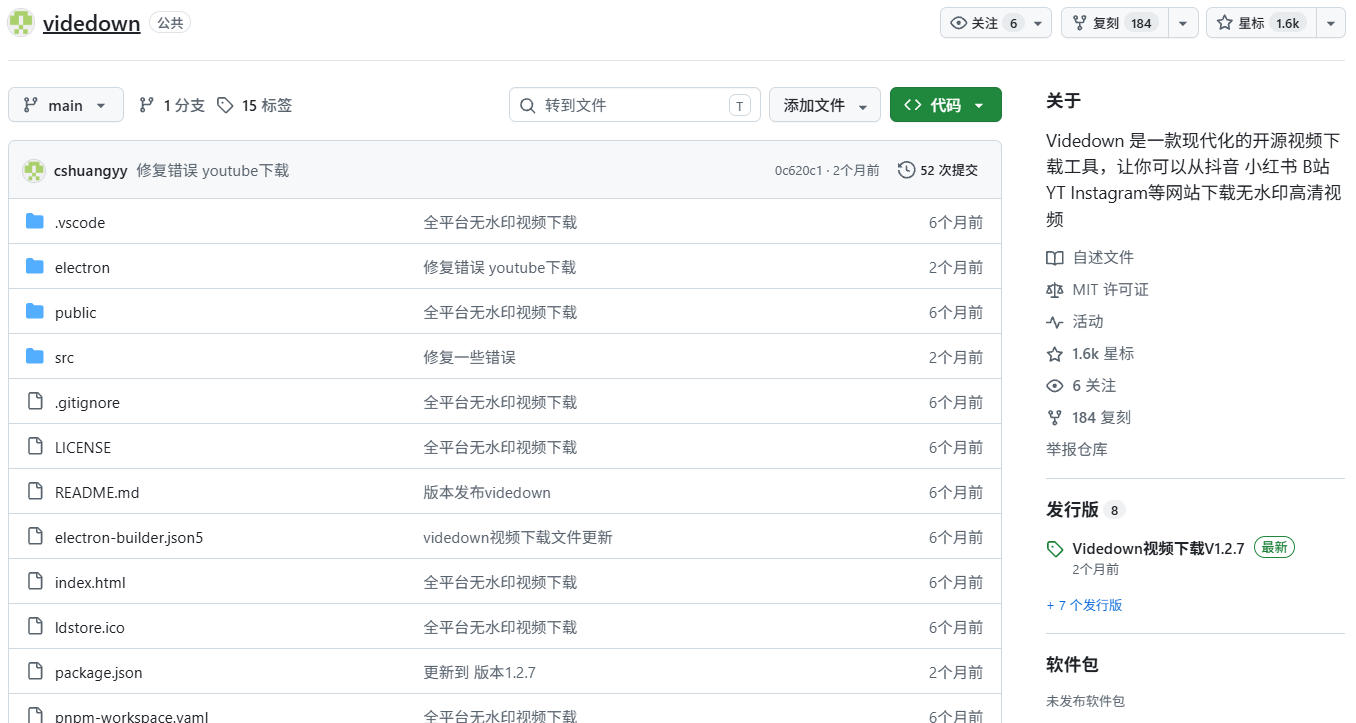 图片[3]网创吧-网创项目资源站-副业项目-创业项目-搞钱项目GitHub上1.6k stars开源下载器，界面清爽免费用，小红书某音B站youtube视频一键保存Videdown网创吧-网创项目资源站-副业项目-创业项目-搞钱项目网创吧