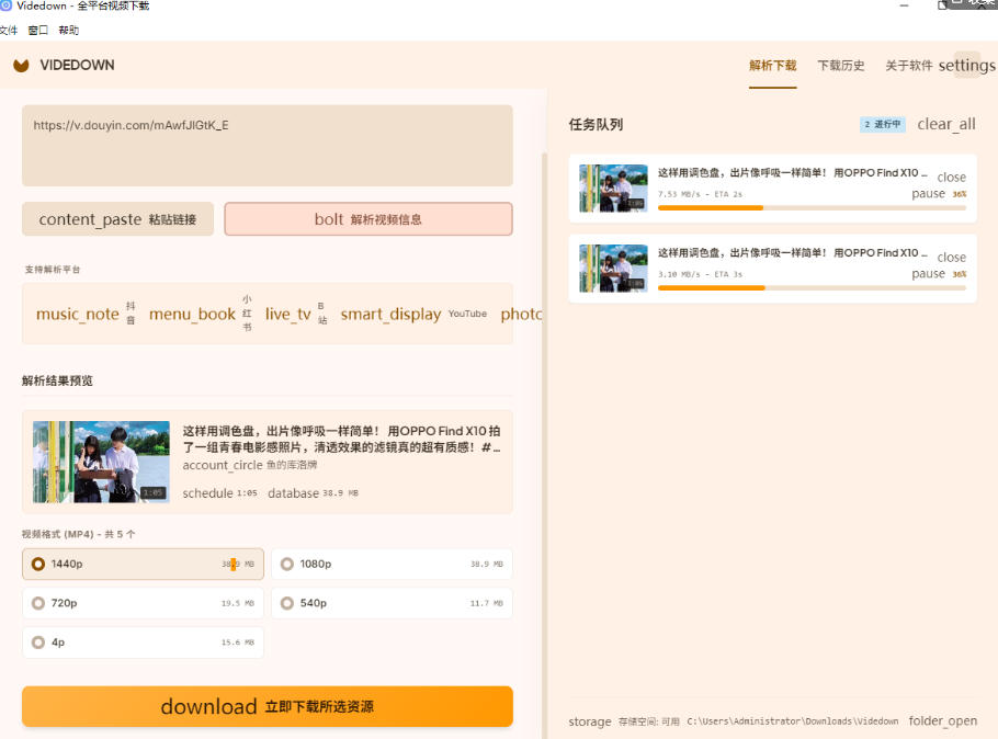 图片[2]网创吧-网创项目资源站-副业项目-创业项目-搞钱项目GitHub上1.6k stars开源下载器，界面清爽免费用，小红书某音B站youtube视频一键保存Videdown网创吧-网创项目资源站-副业项目-创业项目-搞钱项目网创吧