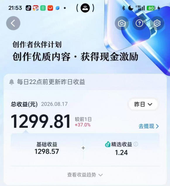 图片[2]网创吧-网创项目资源站-副业项目-创业项目-搞钱项目抖音某博主的3D文化科普动画制作教学，用3D动画呈现中国传统文化，可进精选签独家，单日收益1k+网创吧-网创项目资源站-副业项目-创业项目-搞钱项目网创吧