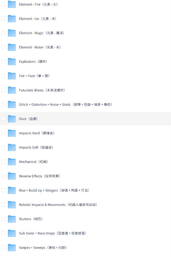 图片[2]网创吧-网创项目资源站-副业项目-创业项目-搞钱项目【某宝付费99素材】1200+款好莱坞电影预告片配乐转场音效素材库合集网创吧-网创项目资源站-副业项目-创业项目-搞钱项目网创吧