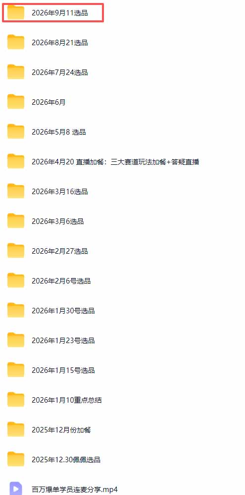 （21024期）小红书无货源电商课(10月18更新)：从开店、选品、上架到内容制作，无需囤货，0粉快速启动，月盈利过万