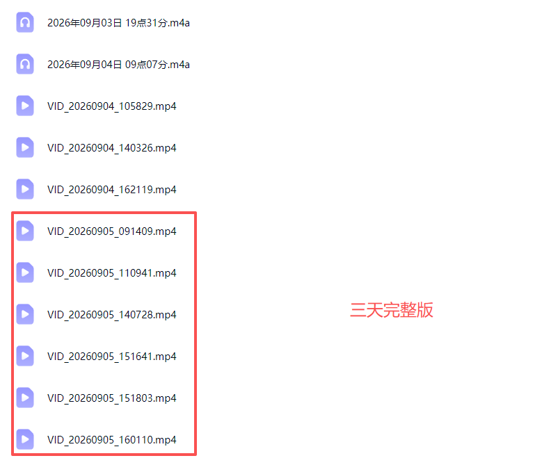 （20881期）2026北京三天两夜全网获客9月3-5日线下课-更新：搜索广告降本增效+信息流冷启动+短视频爆款+私域转化落地实战指南