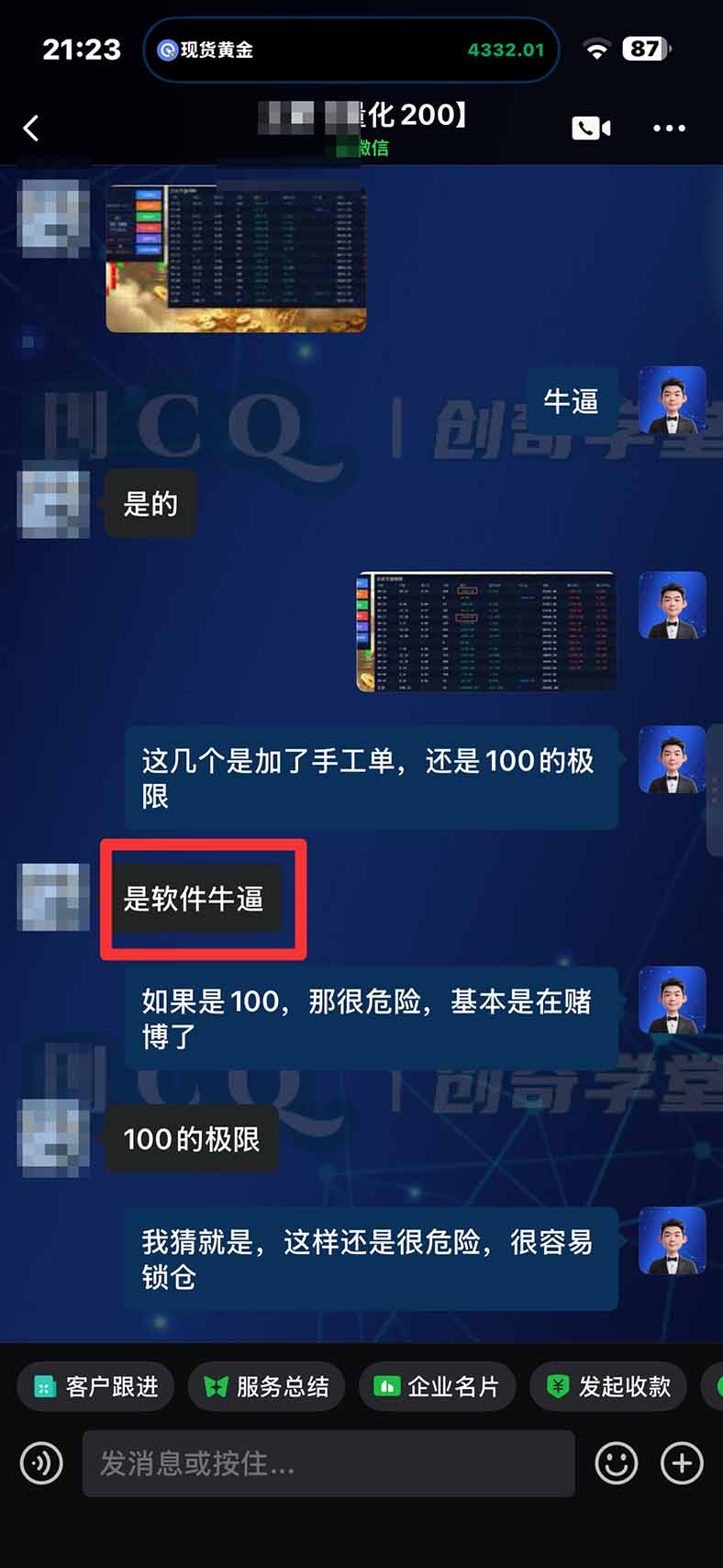 （21214期）3 天学会 顺势而为交易系统，趋势看得懂、下单有依据：软件自动帮你盯盘，新手也能稳定复利