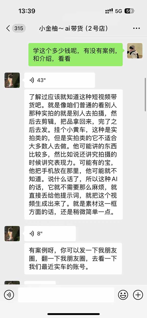 (20994期)外面卖999元的AI零食带货爆单实战课|一分钟卖67单玩法拆解+食品选品+AI开箱视频+超市抢购+混剪去重+自然流转化