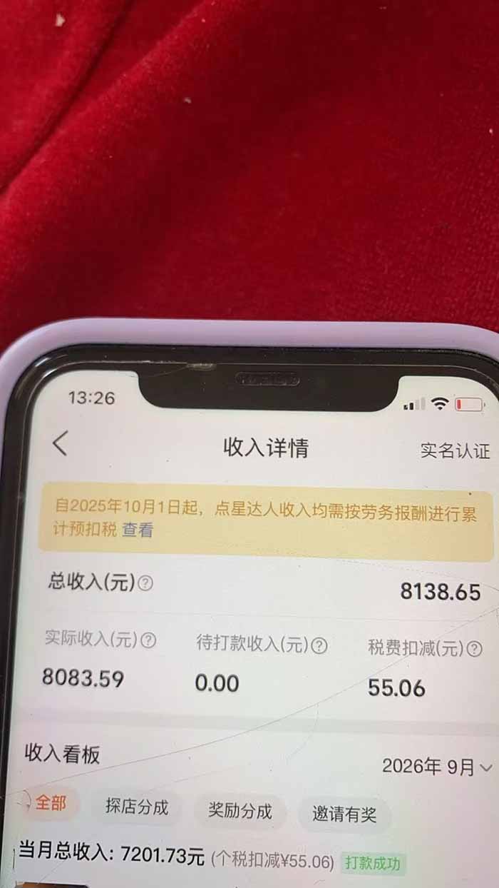 （21055期）最新大众点评分成计划 全网独家 AI 智能体玩法，一键批量产出笔记，2 分钟一篇，新手直接跑出单日四位数