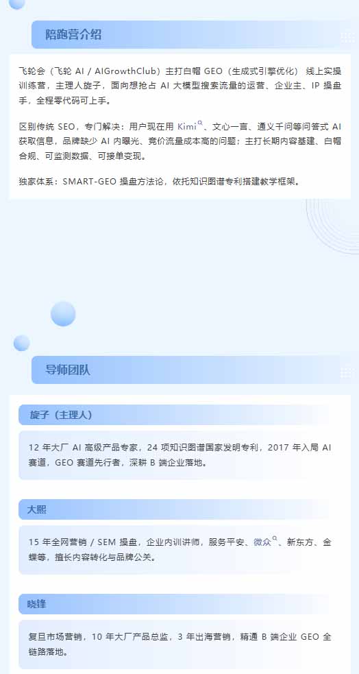 (21191期)别再只做传统SEO了!《2026AI+GEO实战训练营》教你布局AI大模型搜索、提升品牌推荐率与精准获客转化网创吧-网创项目资源站-副业项目-创业项目-搞钱项目网创吧