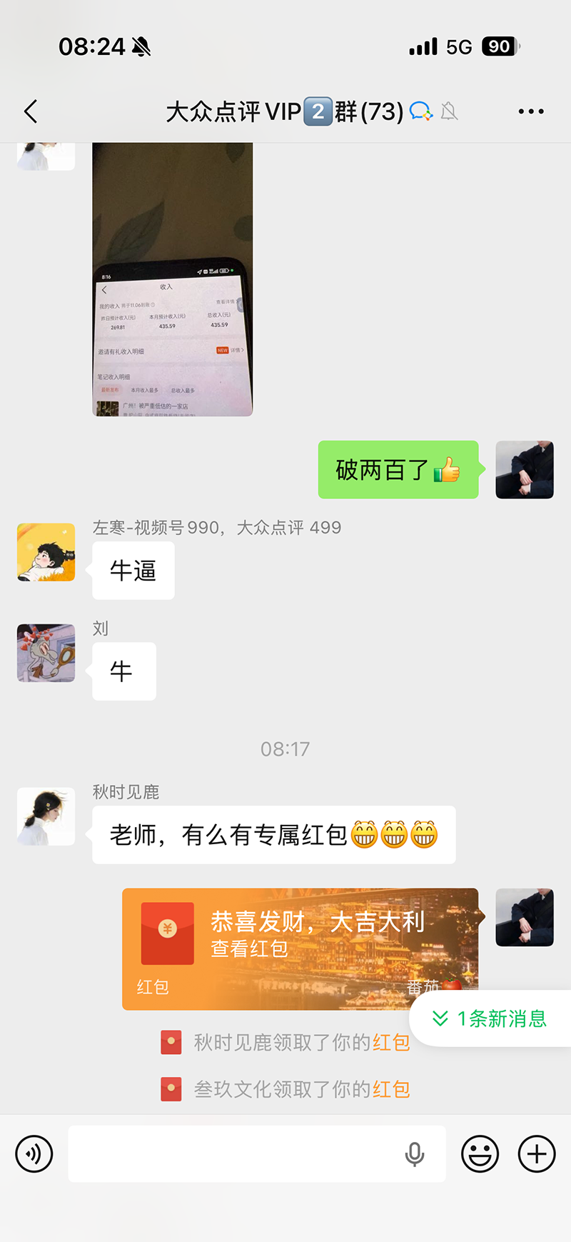 （21048期）不用再复杂作图，大众点评一键改图生成作品，全程无脑搬运 每天一小时，单日三位数以上