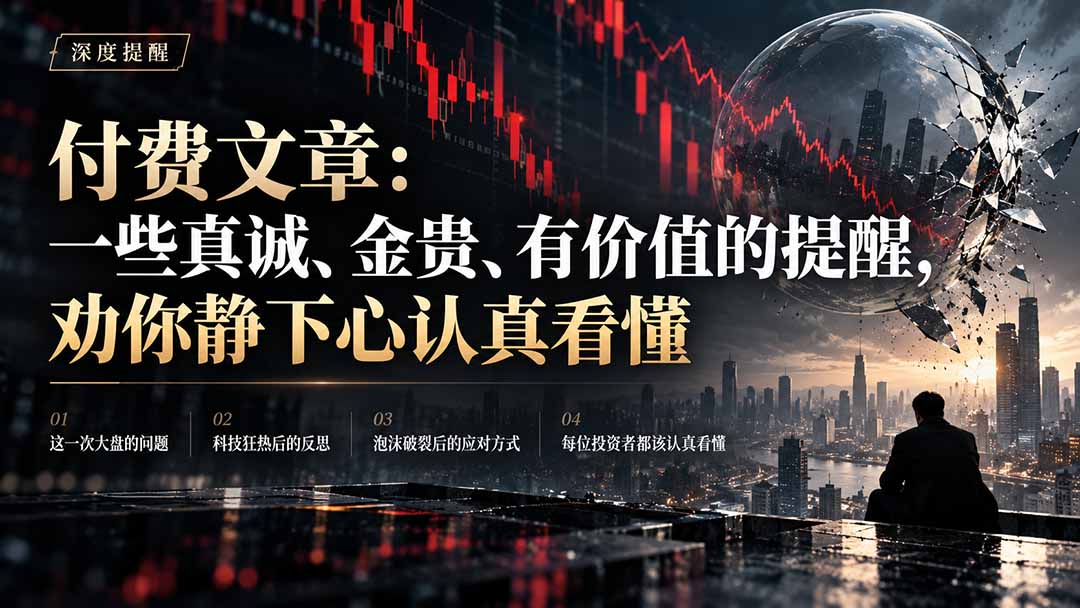 (21032期)付费文章:一些真诚、金贵、有价值的提醒,劝你静下心认真看懂网创吧-网创项目资源站-副业项目-创业项目-搞钱项目网创吧