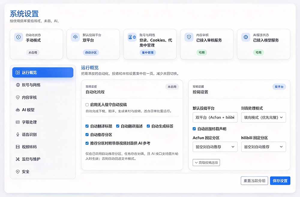 （21177期）Github上闷声搞事的自动化神器，YouTube视频全流程搬到B站和A站，像发朋友圈一样简单Y2A-Auto网创吧-网创项目资源站-副业项目-创业项目-搞钱项目网创吧
