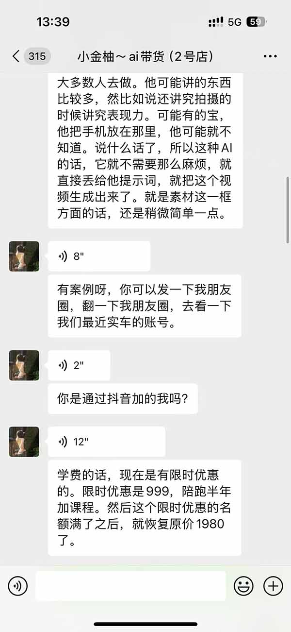 （20994期）外面卖999元的AI零食带货爆单实战课｜一分钟卖67单玩法拆解+食品选品+AI开箱视频+超市抢购+混剪去重+自然流转化