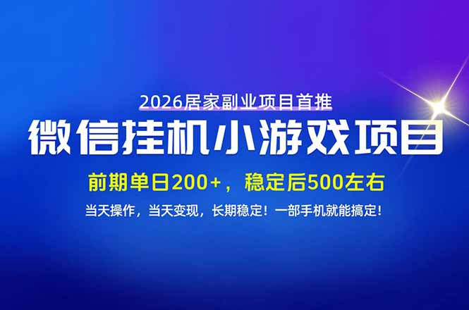 （21101期）手机副业首选，无技术门槛，每天十几分钟就够了！前期单日200+，稳定后单日500左右！网创吧-网创项目资源站-副业项目-创业项目-搞钱项目网创吧