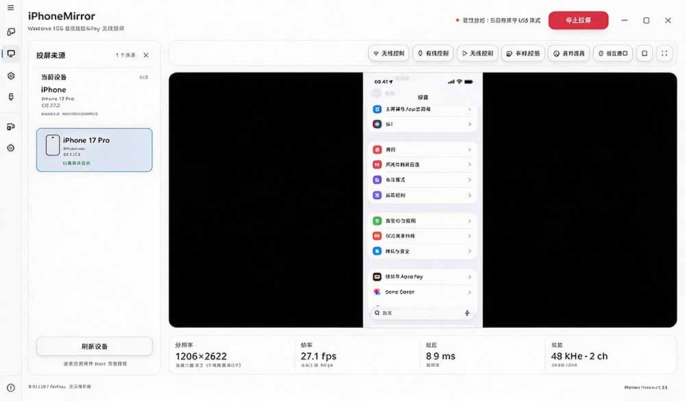 (21270期)iPhone 投屏到 Windows 电脑,还支持操控IOS系统,多台设备能同时上屏,有点意思 iPhoneMirror网创吧-网创项目资源站-副业项目-创业项目-搞钱项目网创吧