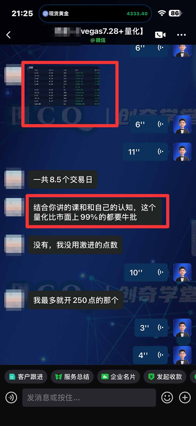 （21214期）3 天学会 顺势而为交易系统，趋势看得懂、下单有依据：软件自动帮你盯盘，新手也能稳定复利