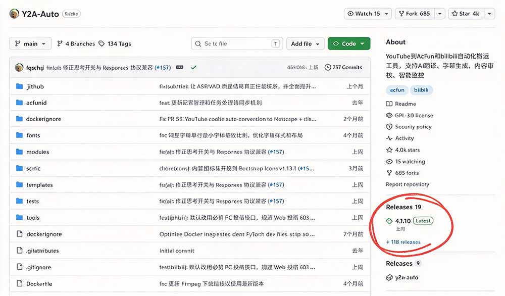 （21177期）Github上闷声搞事的自动化神器，YouTube视频全流程搬到B站和A站，像发朋友圈一样简单Y2A-Auto网创吧-网创项目资源站-副业项目-创业项目-搞钱项目网创吧