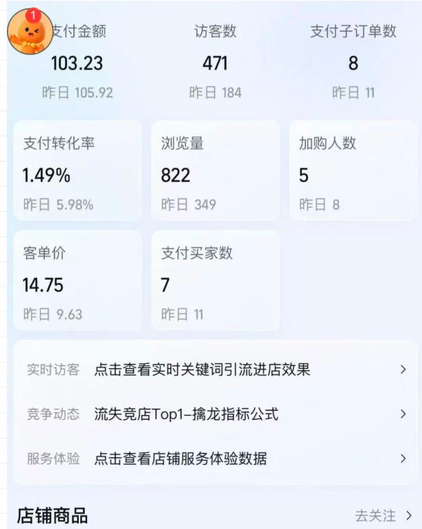 （20986期）2026薅流虚拟陪跑第4期：从软件半自动选品、AI主图制作到多平台铺货、抖店运营及自动发货实战