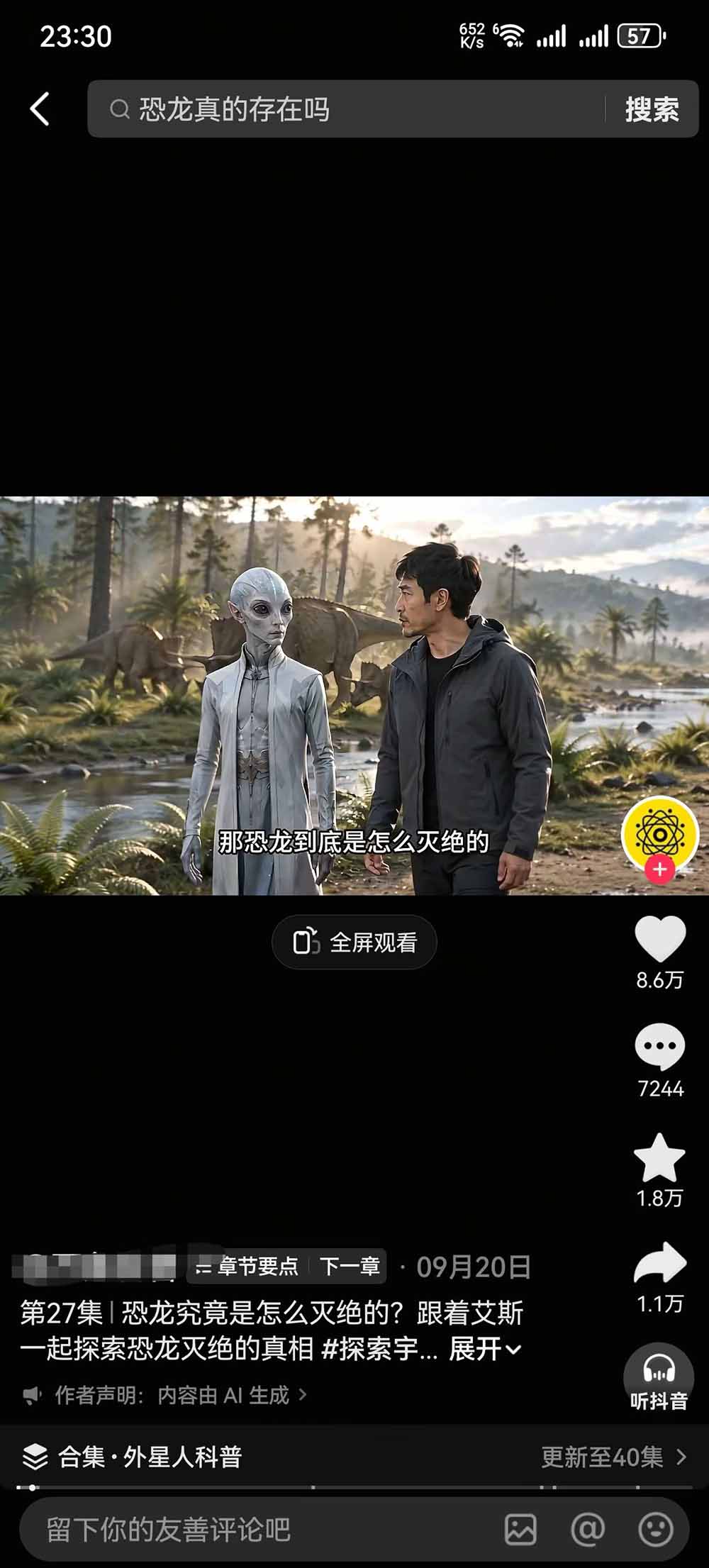 （20946期）把外星人科幻素材做成电影级大片：从人物场景还原、AI剧本拆解到动态分镜、镜头衔接与沉浸式剪辑