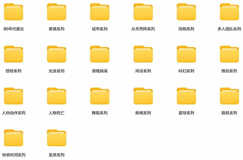 (21008期)【影视剪辑素材合集】15800+高清混剪卡点|热门影视精彩片段|人物/城市/场景全覆盖,中文分类清晰网创吧-网创项目资源站-副业项目-创业项目-搞钱项目网创吧