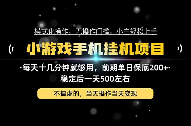 （21208期）互联网副业，这一个就够了，每天十几分钟就够用，轻松日入500+，必须长期稳定！网创吧-网创项目资源站-副业项目-创业项目-搞钱项目网创吧