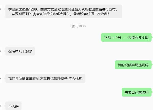 （21276期）外面卖1288元的百家视频小众赛道赚钱教程：不用自己写文案，十几分钟制作一条原创视频，掌握剪辑起号与多平台分发网创吧-网创项目资源站-副业项目-创业项目-搞钱项目网创吧